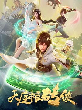 乐蝶直播